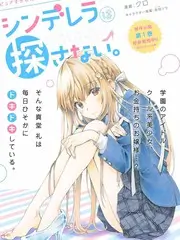 韩漫漫画 恋爱捕手 封面